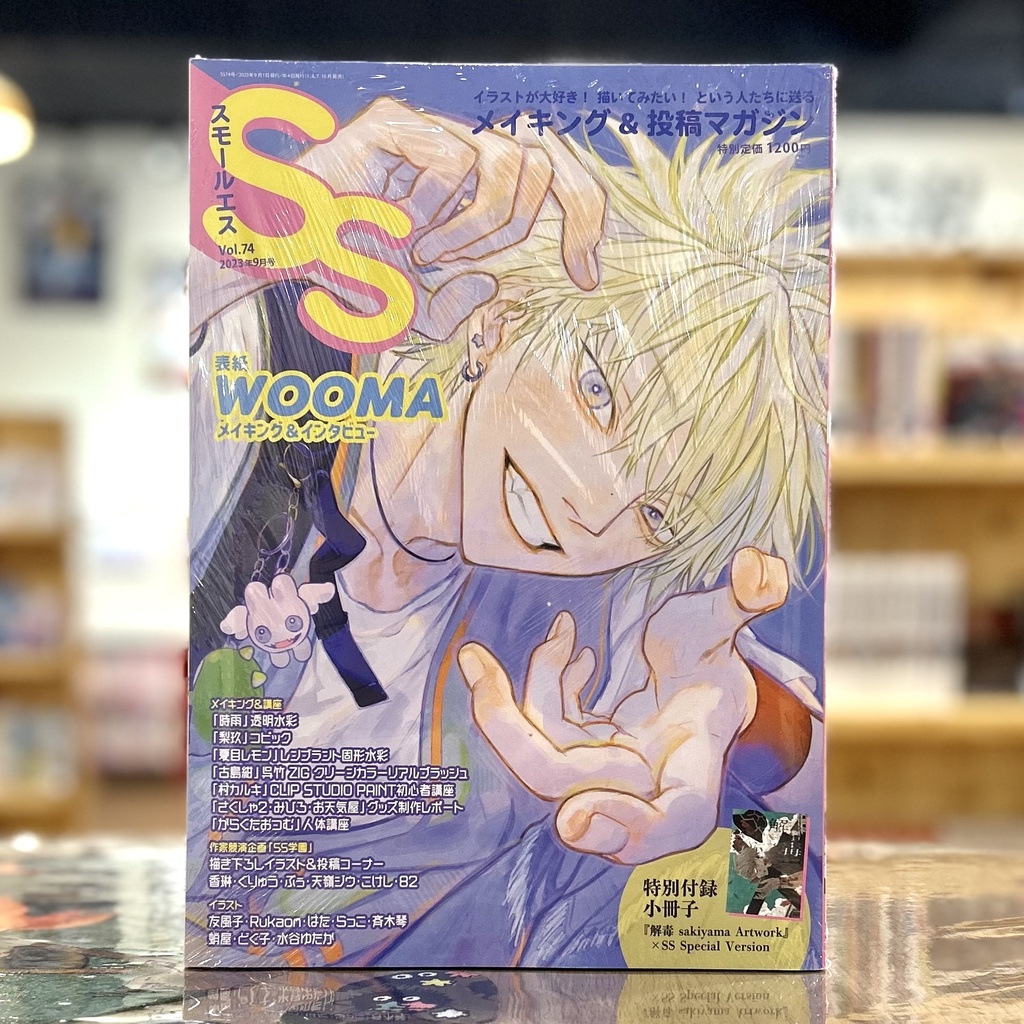 Small S No. 74 / 2023