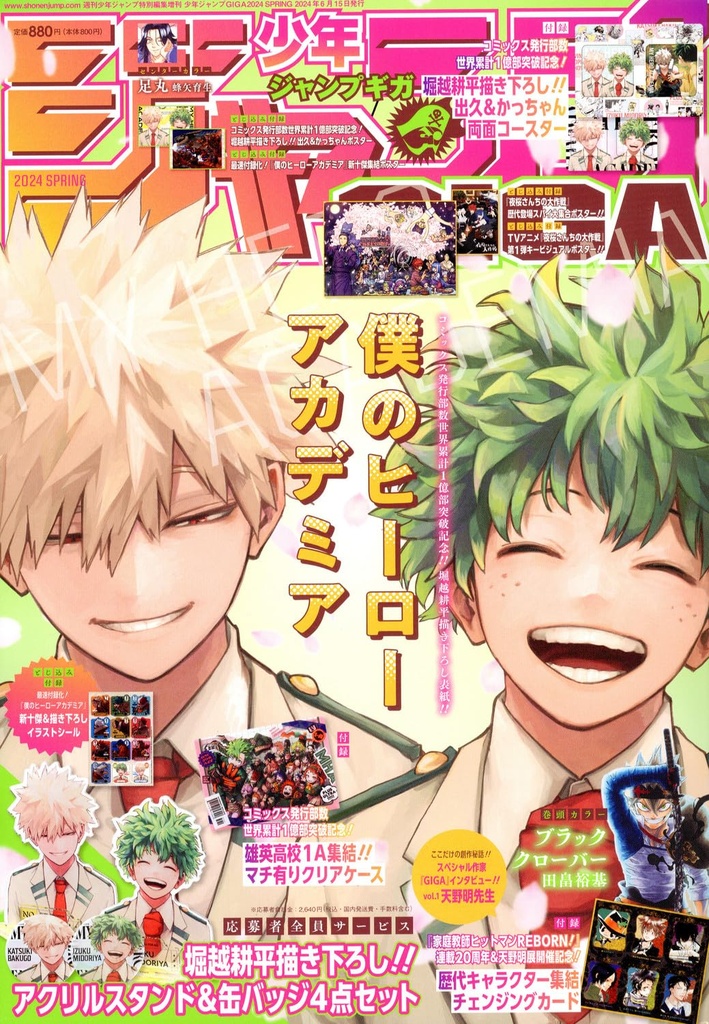 GIGA 2024 SPRING - My Hero Academia