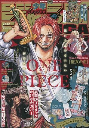 GIGA 2022 SUMMER 2022 - One Piece