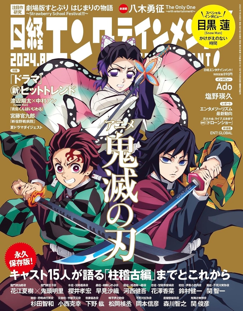We Go Live entateinmento No.8 / 2024 - Demon Slayer