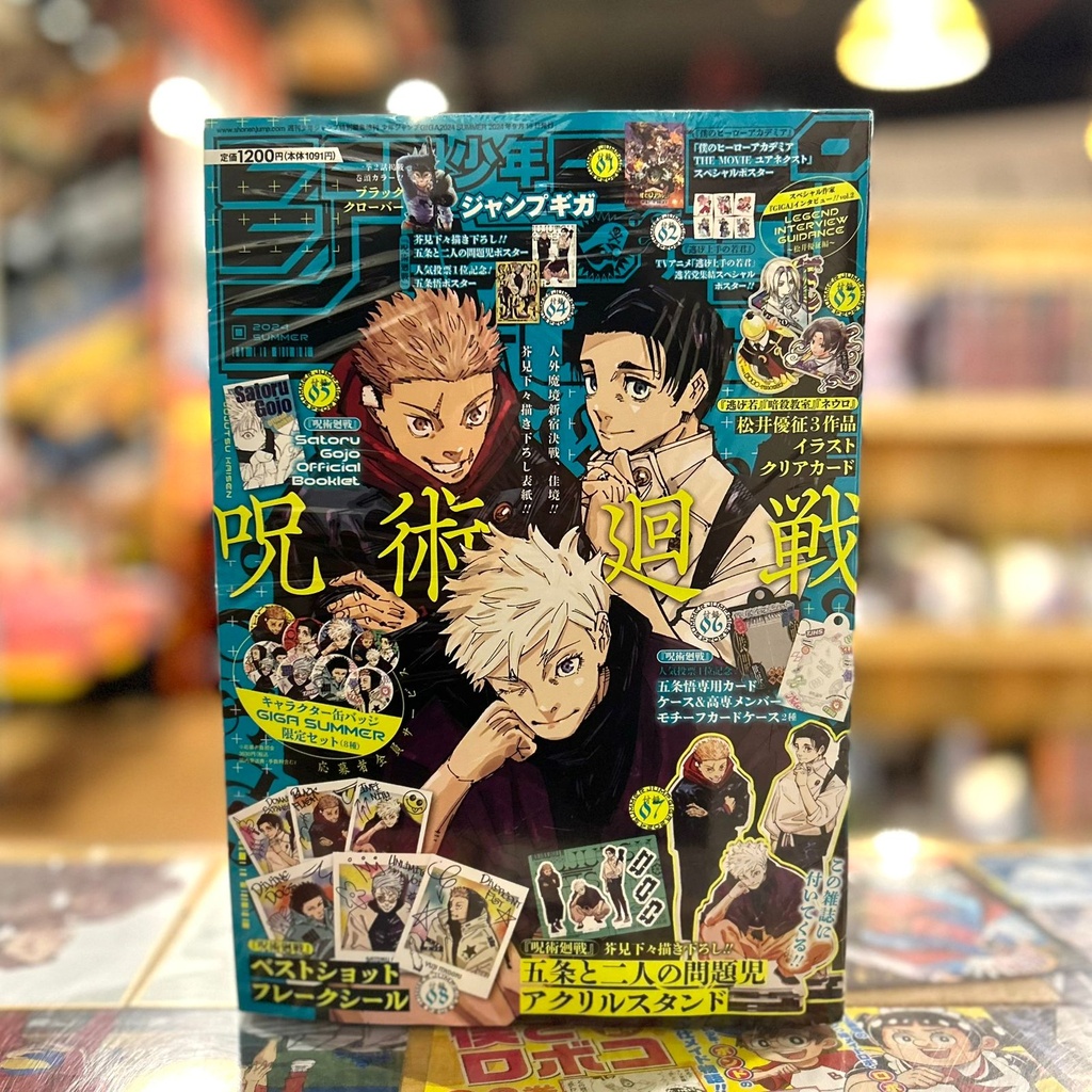 GIGA 2024 SUMMER - Jujutsu Kaisen