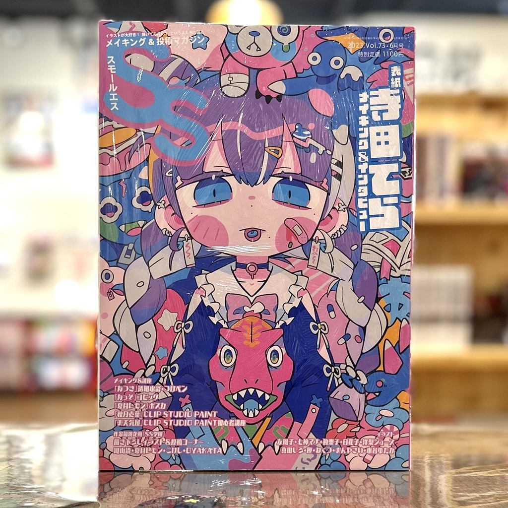 Small S No. 73 / 2023