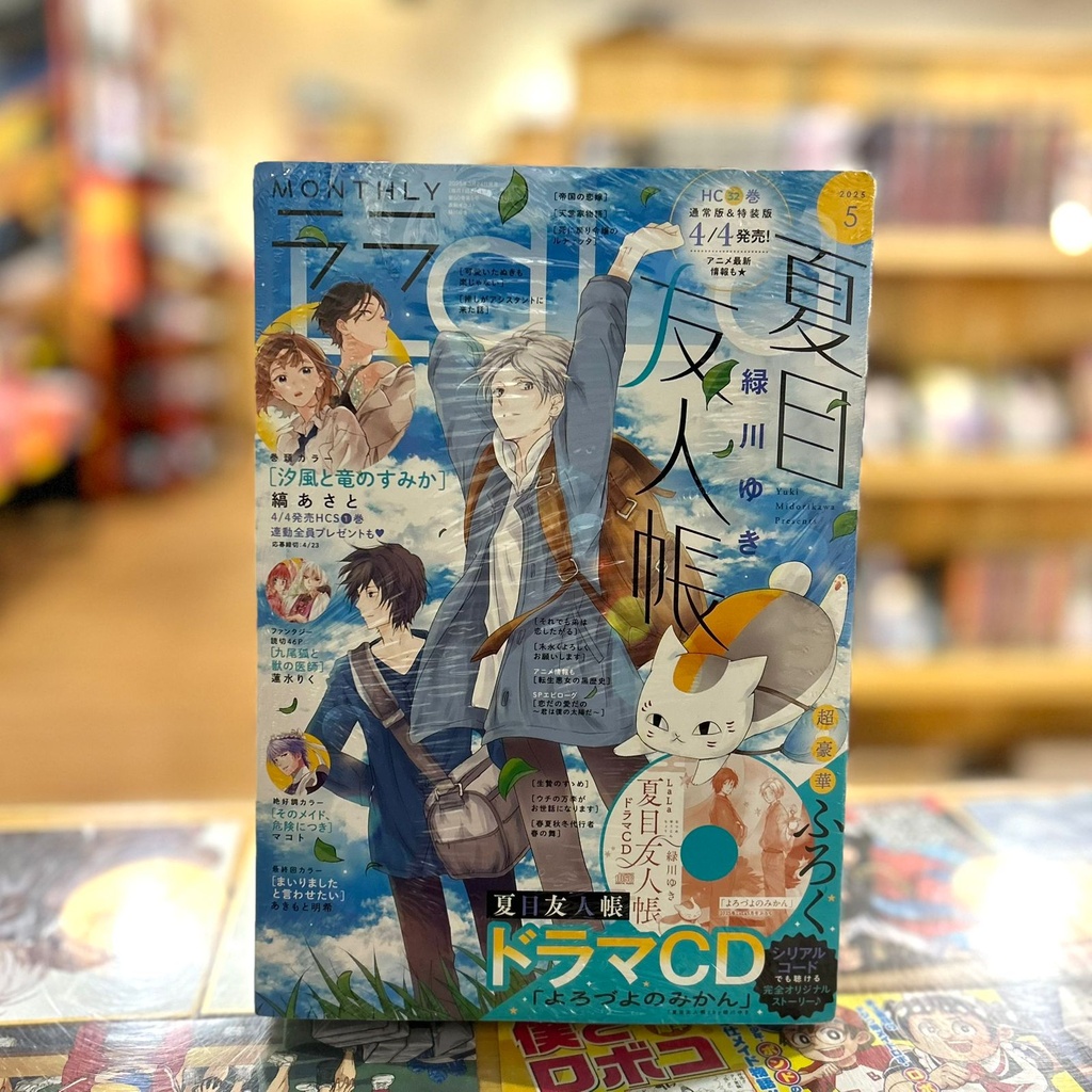 LaLa No.5 / 2025 - Natsume's Book of Friends