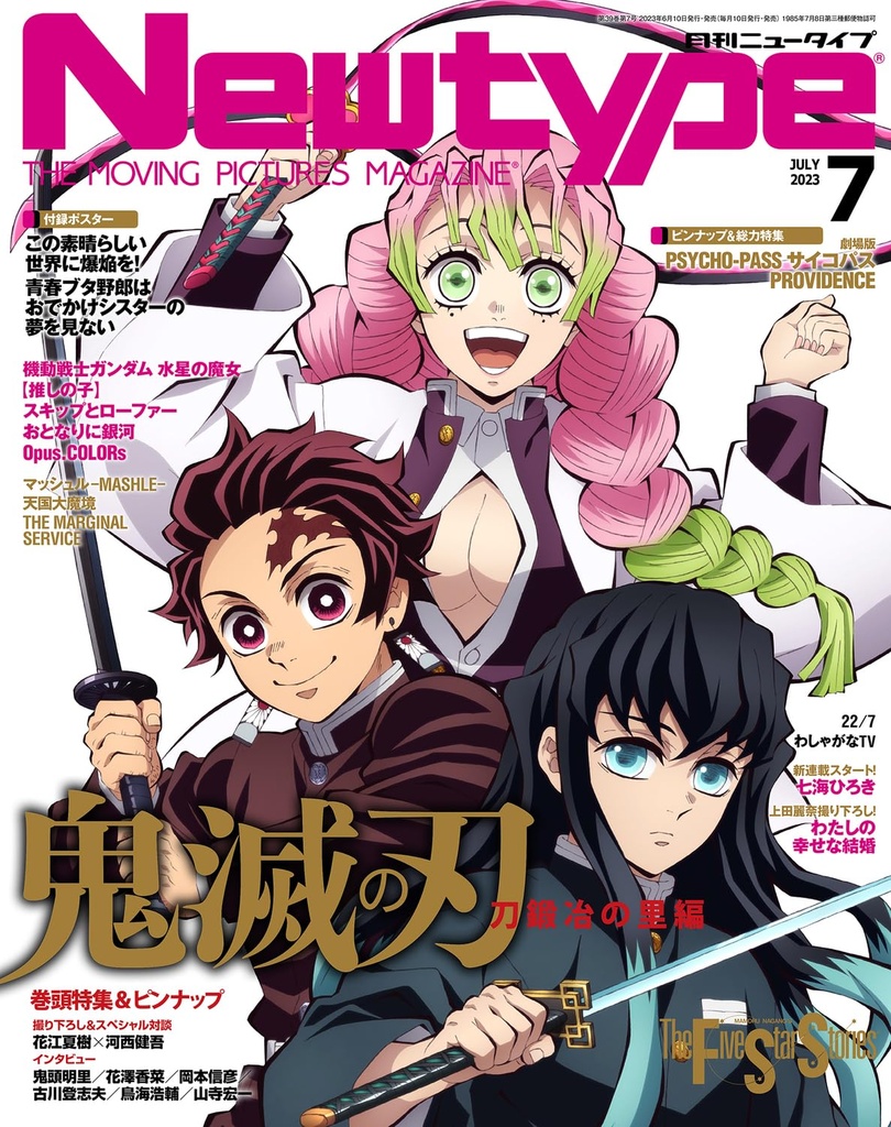 Newtype July 2023 - Demon Slayer
