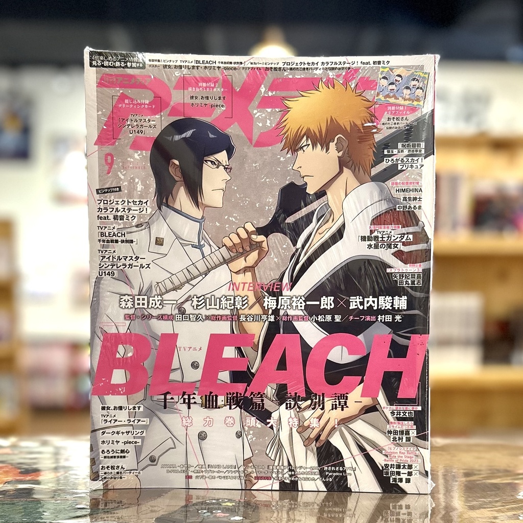 Animedia September 2023 - Bleach