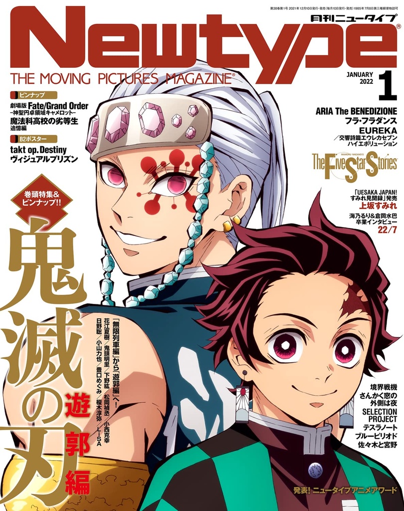 Newtype January 2022 - Demon Slayer