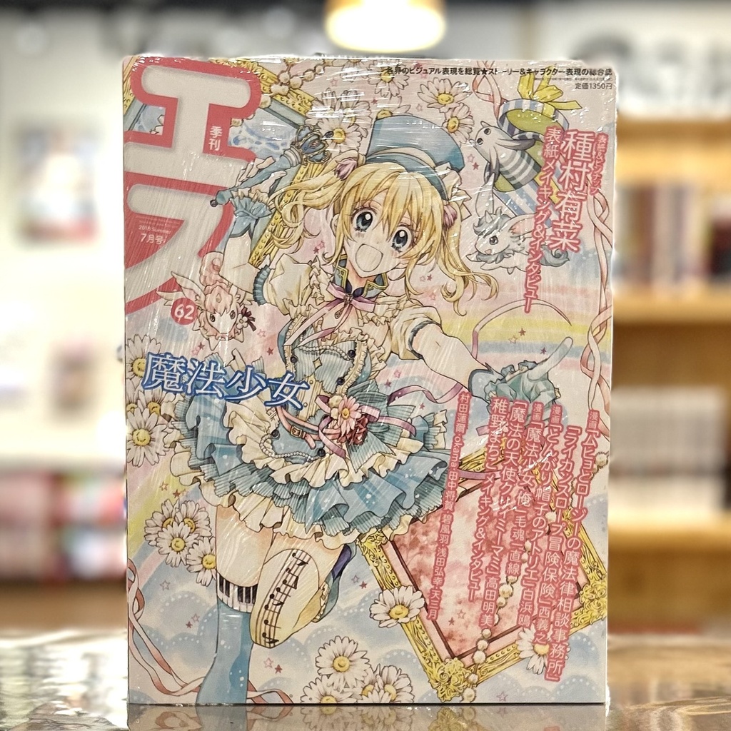 Quarterly Small No. 7 / 2018