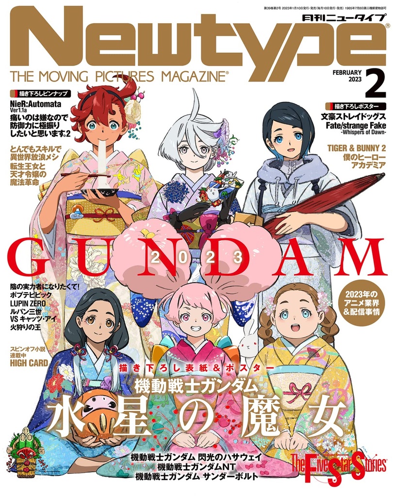 Newtype February 2023 - Gundam