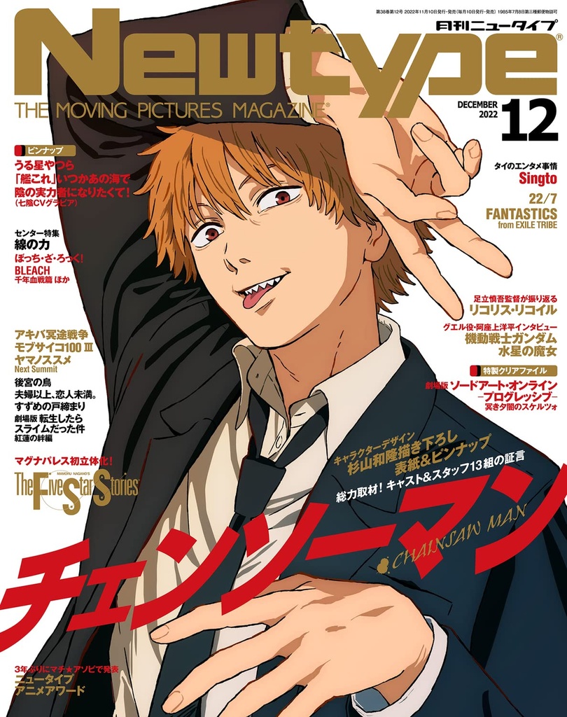Newtype December 2022 - Chainsaw Man