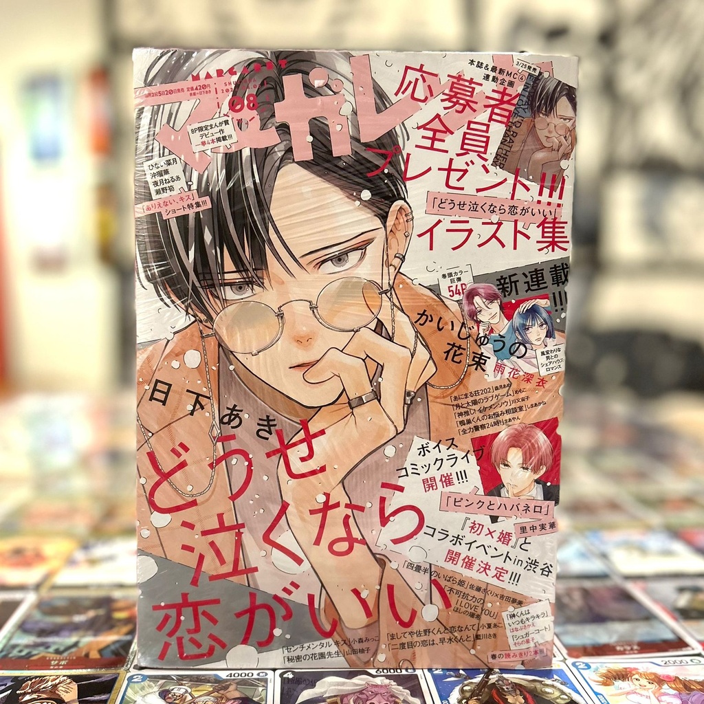 Margaret April 5, 2024 Issue