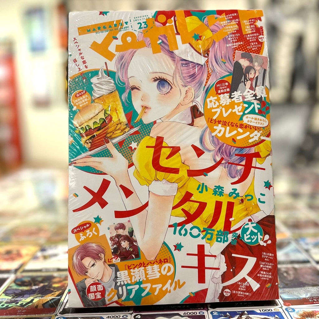 Margaret 2024 Issue 23 