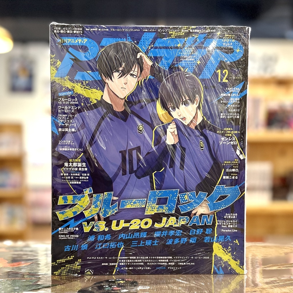 Animedia December 2024 - Blue lock