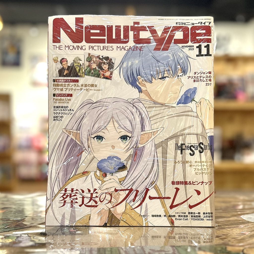 Newtype November 2023 - Frieren 
