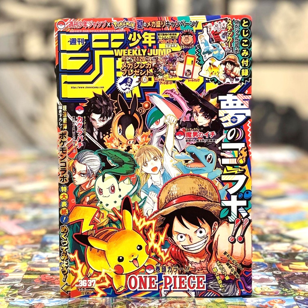 Weekly Shonen Jump #36-37 2025