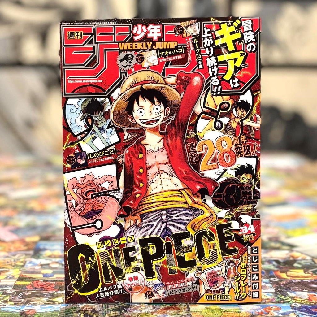 Weekly Shonen Jump #34 2025 