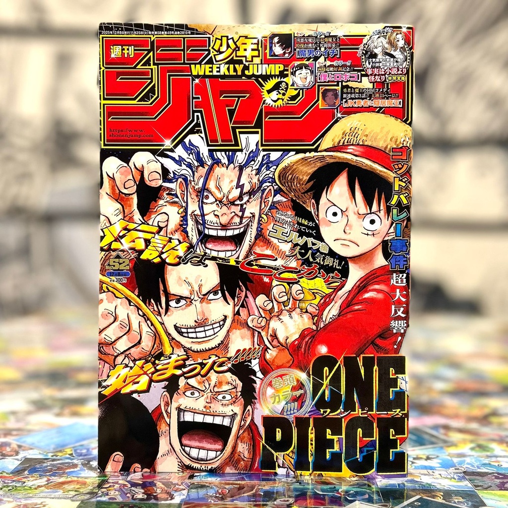 Weekly Shonen Jump #52 2025