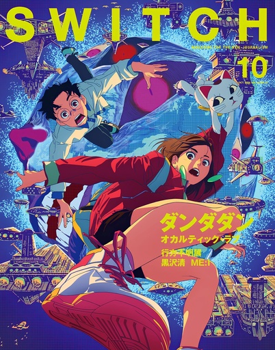 SWITCH No. 42 / 2024 - Dandadan
