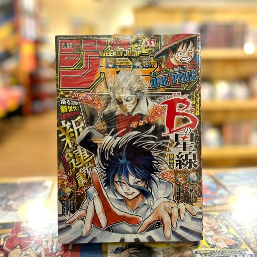 [Weekly Shonen Jump No. 11 / 2025] Weekly Shonen Jump No. 11 / 2025 