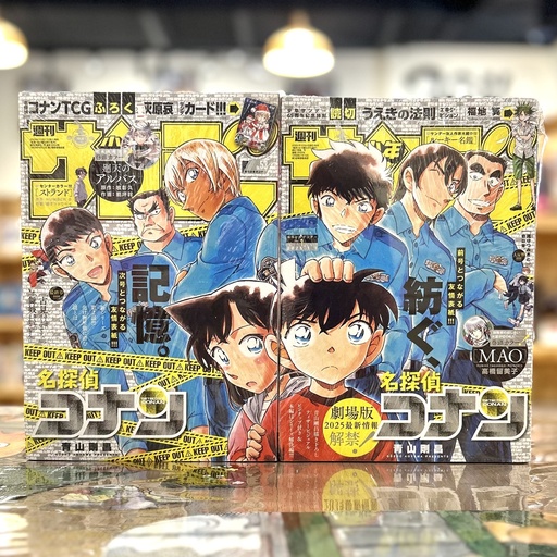Weekly Shonen Sunday No. 1 / 2025 & No. 53 / 2024 - Detactive Conan