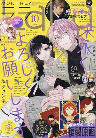 [mefcc 2025] LaLa No. 10 / 2024