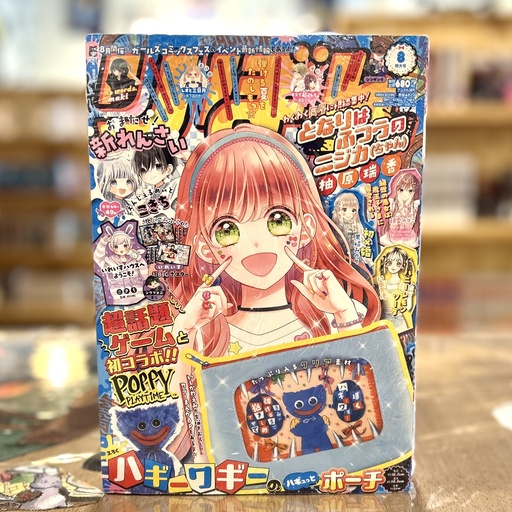 [り ぼ ん (8月号) - Ribon Magazine - Shojo] Ribon August 2024