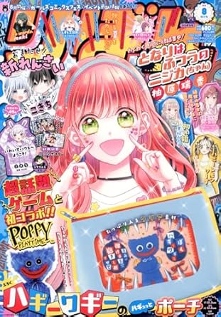 [り ぼ ん (8月号) - Ribon Magazine - Shojo] Ribon August 2024