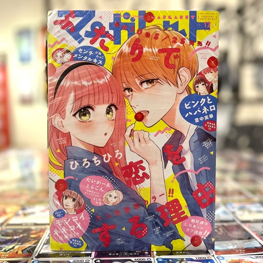 [マーガレット 2022年 6/5 号 [雑誌] - Margaret Magazine] Margaret June 5, 2022 