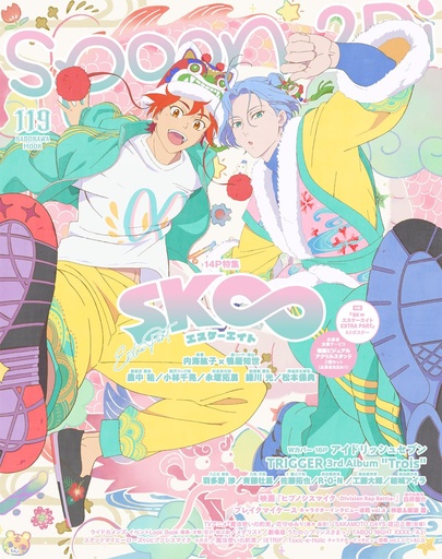 [mefcc 2025] Spoon.2Di No. 119 (KADOKAWA MOOK)