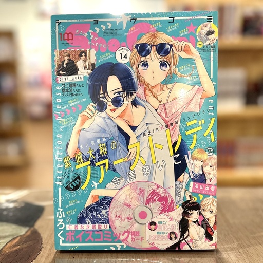 [Sho-Comi(少女コミック) 2022年 7/5 号 [雑誌]- Sho-Comi Magazine] Sho-Comi July 5, 2022 