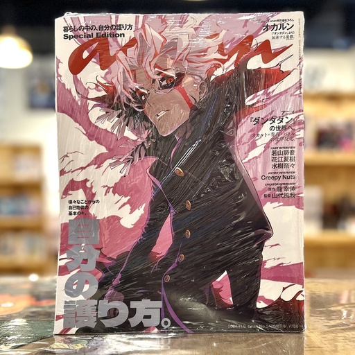 anan No. 2420／2024 - Dandadan