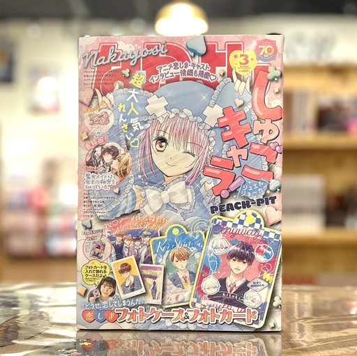 [なかよし　2025年3月号 - Nakayoshi Magazine] Nakayoshi March 2025 