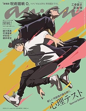 [mefcc 2025] anan No. 2284／2022 - Jujutsu Kaisen