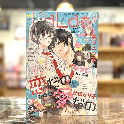 LaLa DX No.7 / 2024