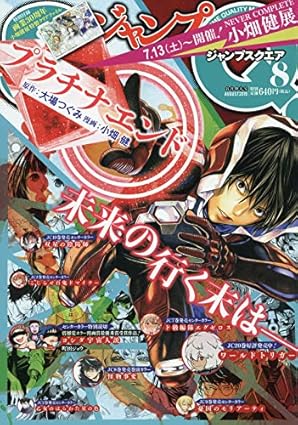 [mefcc 2025] Jump SQ No. 8 / 2019 - Platinum End