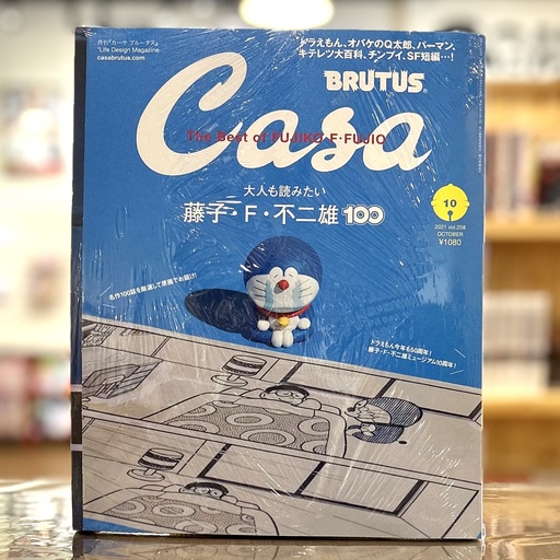 Casa BRUTUS No. 10 / 2021 - Doraemon