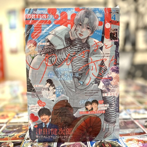 Dessert No. 4 / 2025