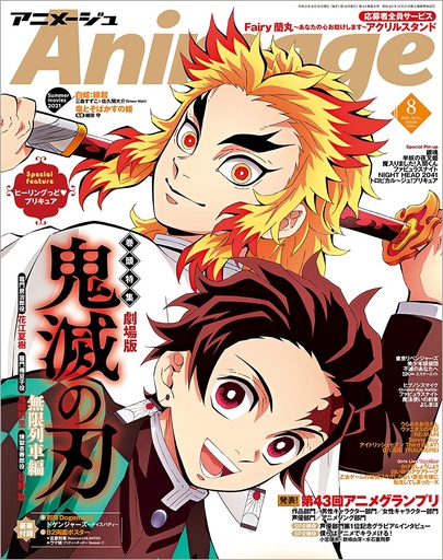 [Animage August 2021 - Demon Slayer] Animage August 2021 - Demon Slayer
