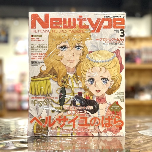 [ニュータイプ 2025年3月号  - Newtype Magazine - The Rose of Versailles] Newtype March 2025 - The Rose of Versailles