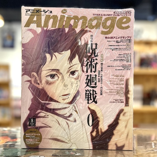 [Animage August 2022] Animage August 2022 - Jujutsu Kaisen