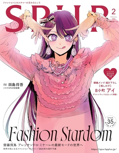 [mefcc 2025] SPUR No. 2 / 2025 - Oshi No Ko