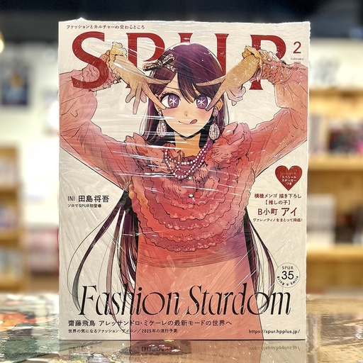 SPUR No. 2 / 2025 - Oshi No Ko