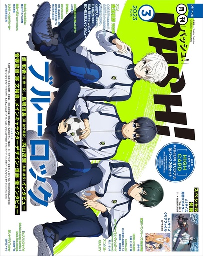 [PASH! March 2023] PASH! March 2023 - Blue Lock