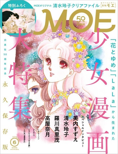 [mefcc 2025] Hana to Yume No. 6 / 2024