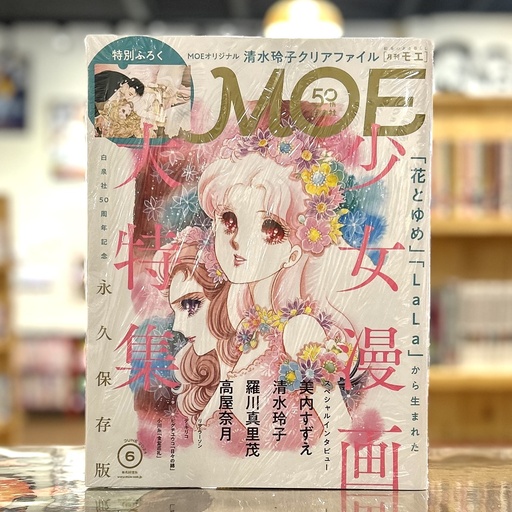 Hana to Yume No. 6 / 2024