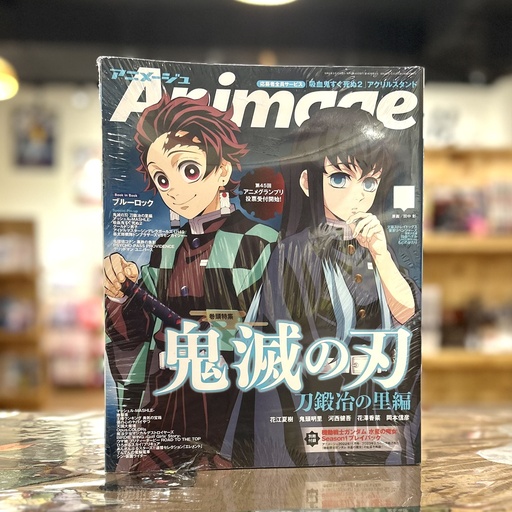 [Animage May 2023 - Demon Slayer] Animage May 2023 - Demon Slayer