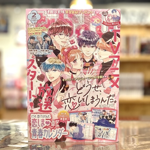 [なかよし　2025年2月号 - Nakayoshi Magazine] Nakayoshi February 2025