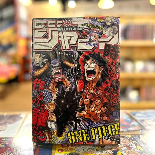 [mefcc 2025] Weekly Shonen Jump 2022 No.10 - ONE PIECE
