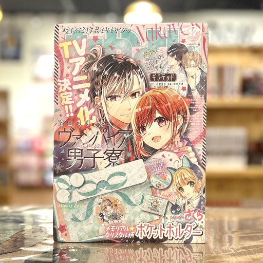 [なかよし　2023年12月号 - Nakayoshi Magazine] Nakayoshi December 2023