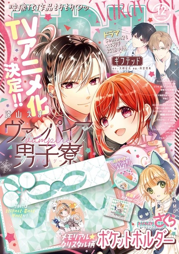 [なかよし　2023年12月号 - Nakayoshi Magazine] Nakayoshi December 2023