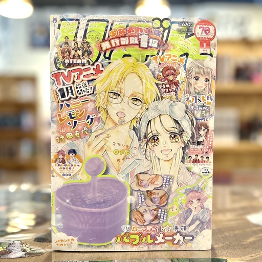 [り ぼ ん (1月号) - Ribon Magazine - Shojo] Ribon - 70th Anniversary 2025 with Facial Cleanser Tutorial